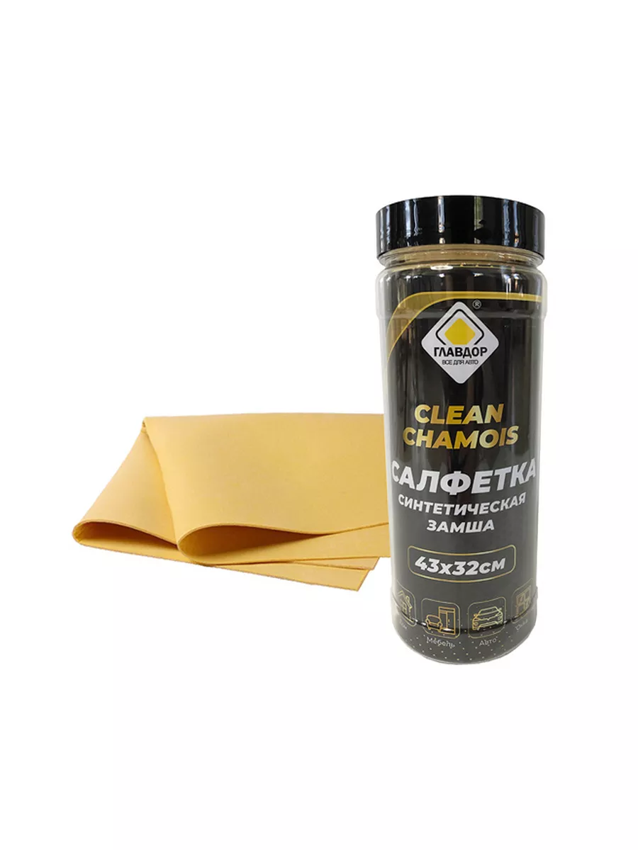 Салфетка в тубе из искуств. замши "Главдор" GL-944 маленькая 43*32