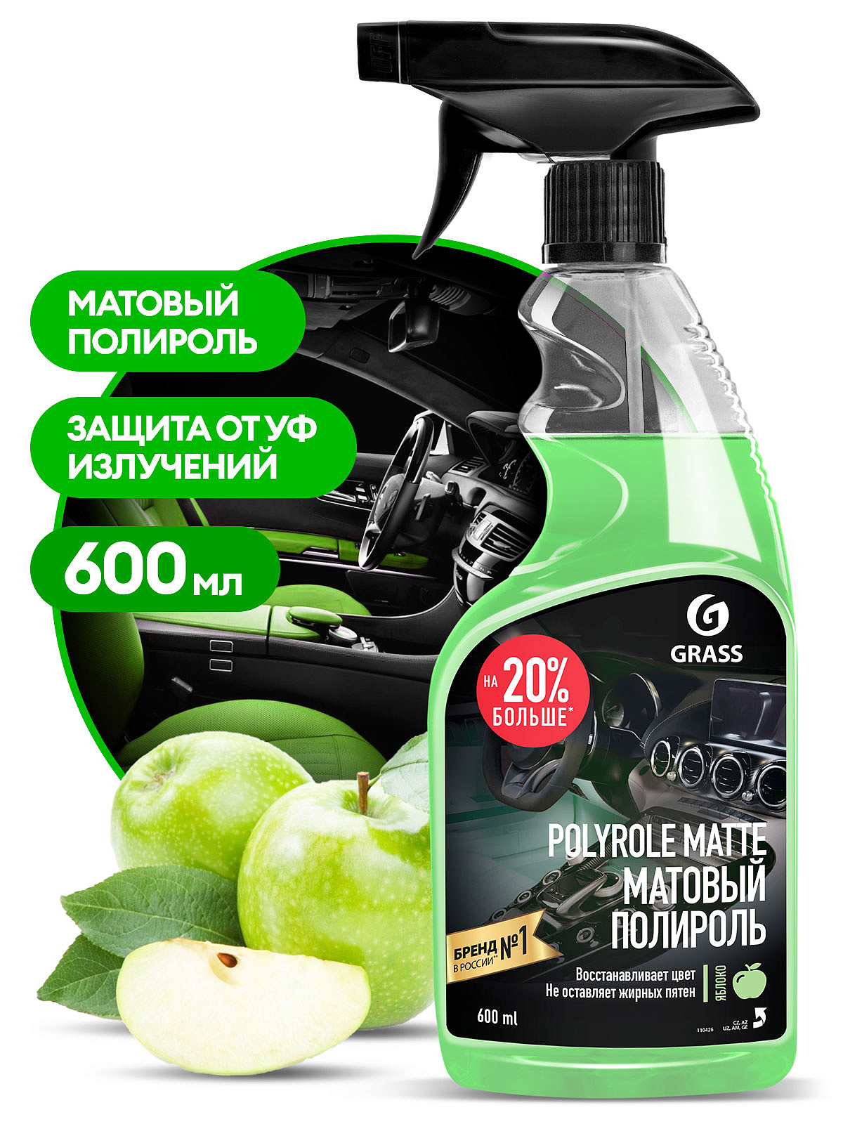 Полироль пластика матовая (Яблоко) (0.6L) GRASS